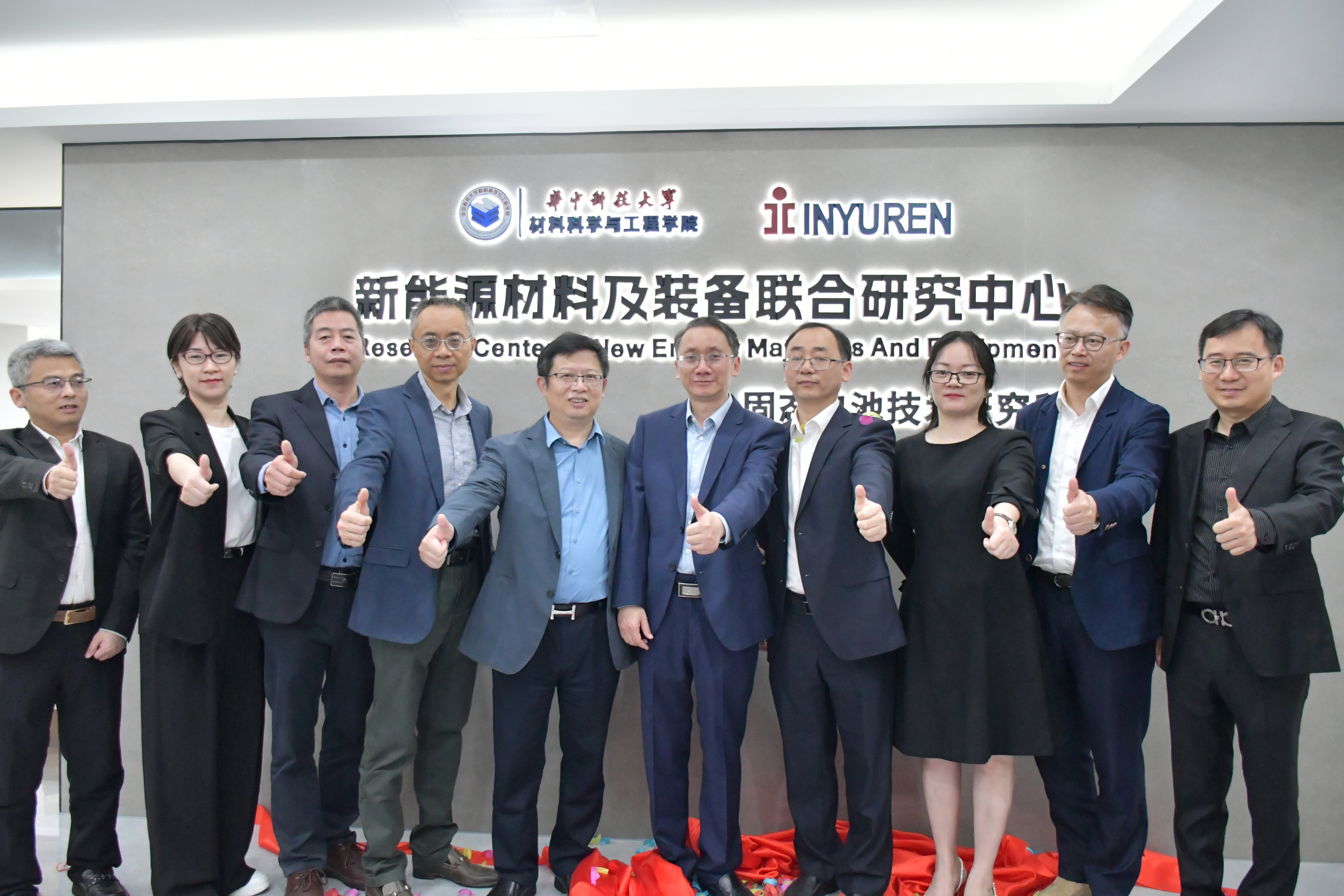 华中科大与信宇人共建新能源材料及装备联合研究中心